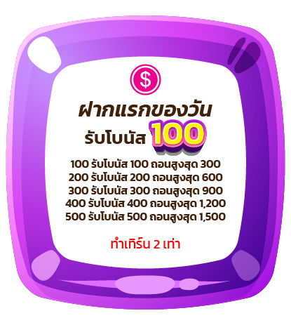 sweet888 ฝากแรกของวัน